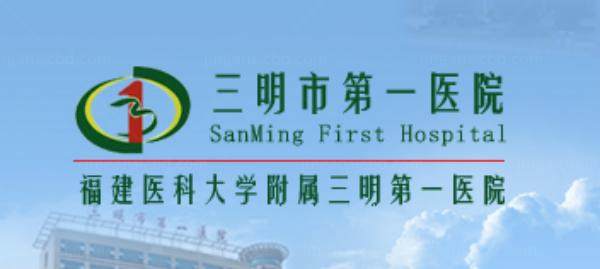 三明市<span style=