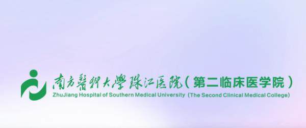 南方医科大学珠江医院眼科怎么样？.jpg