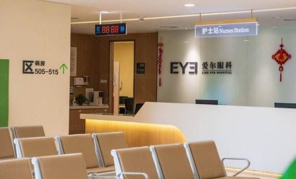 福州爱尔眼科医院