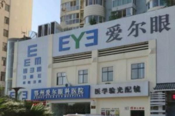 鄂州爱尔眼科医院环境图