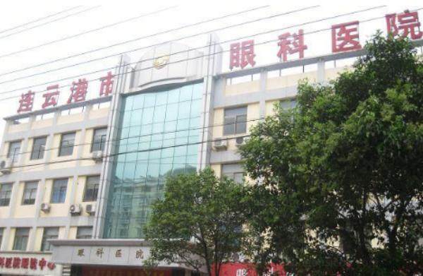 连云港眼科医院哪家好www.jingansicbd.com
