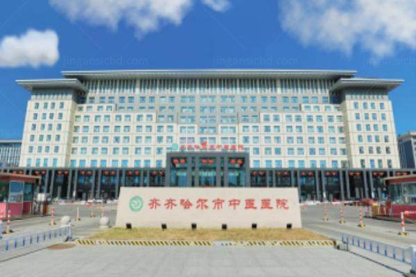 齐齐哈尔市中医医院眼科价格表www.jingansicbd.com