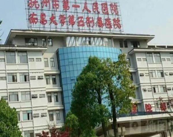 抚州市<span style=