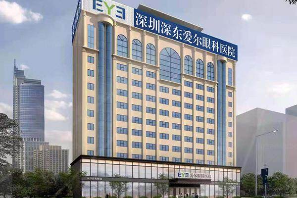 深东爱尔眼科医院价格表在13800元~36000元起.jpg
