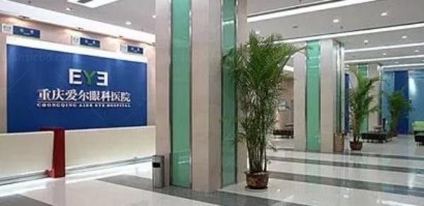 合川爱尔眼科医院服务台