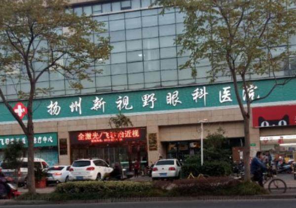 扬州眼科医院排名前三名www.jingansicbd.com