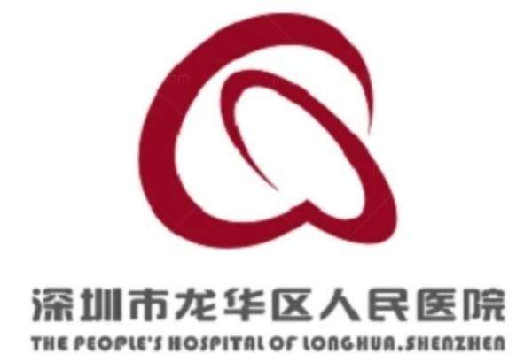 深圳市龙华区人民医院眼科怎么样.jpg