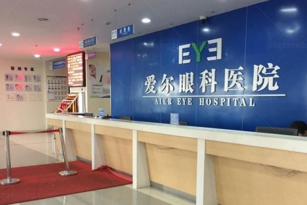 安顺爱尔眼科医院环境图