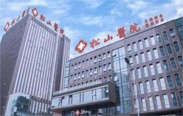 重庆松山医院门诊楼www.jingansicbd.com.jpg