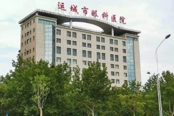 运城市眼科医院怎么样.jpg