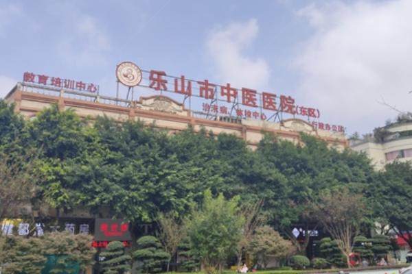 乐山市中医医院眼科怎么样？.jpg