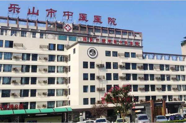 乐山市中医医院眼科价格多少?公布乐山市中医医院眼科收费标准!.jpg.www.jingansicbd.com
