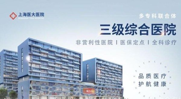 上海医大医院眼科价格表