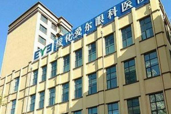 绥化爱尔眼科医院www.jingansicbd.com