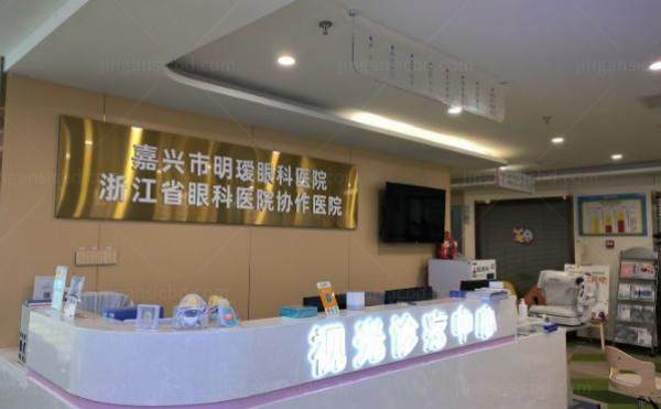嘉兴明瑷眼科医院价格表www.jingansicbd.com
