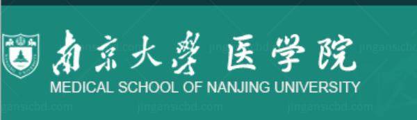 南京大学医学院附属金陵医院眼科收费标准www.jingansicbd.com