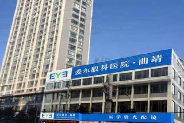 曲靖爱尔眼科医院近视手术怎么样？.jpg