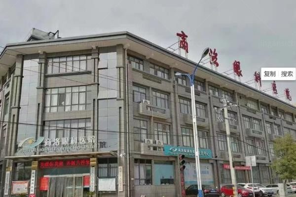 商洛眼科医院外景
