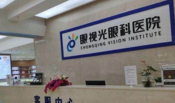 鹰潭眼视光眼科门诊www.jingansicbd.com.jpg
