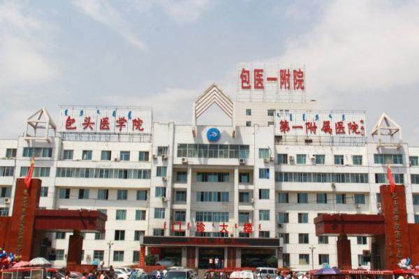 包医一附院眼科收费标准.jpg
