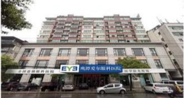 鹰潭爱尔眼科医院