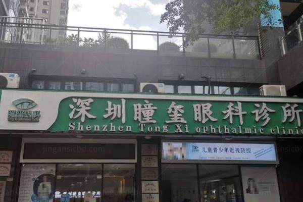 深圳瞳玺眼科诊所医生简介.jpg