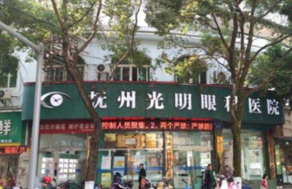 抚州光明眼科医院www.jingansicbd.com.jpg