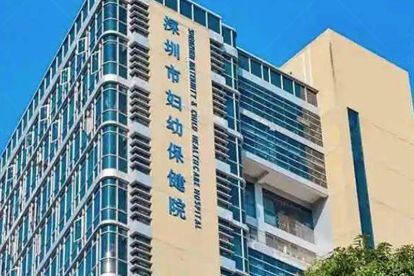 深圳市妇幼保健院眼科收费标准是多少?公布深圳市妇幼保健院眼科收费价格表!.jpg.www.jingansicbd.com