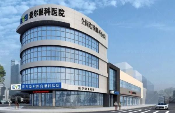 萍乡爱尔保良眼科医院外观图