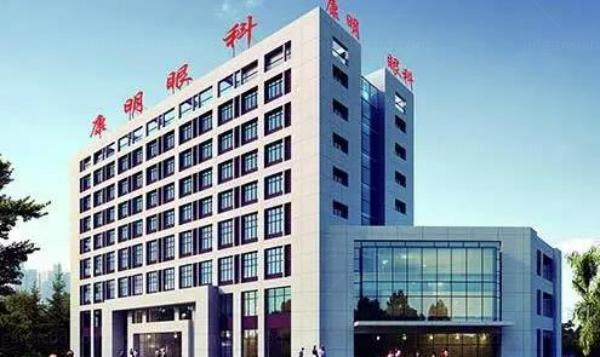 梁平康明眼科医院外观图www.jingansicbd.com.jpg