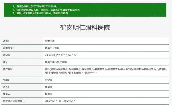 鹤岗明仁眼科医院www.jingansicbd.com