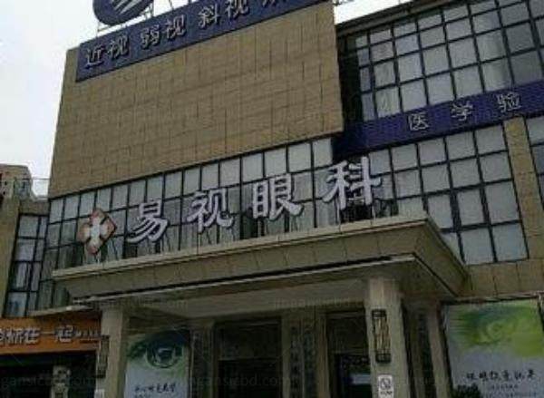 荣昌易视眼科医院www.jingansicbd.com.jpg