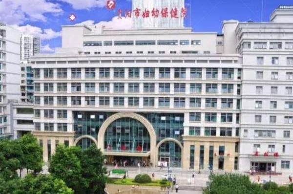 贵阳市妇幼保健院眼科价格表www.jingansicbd.com