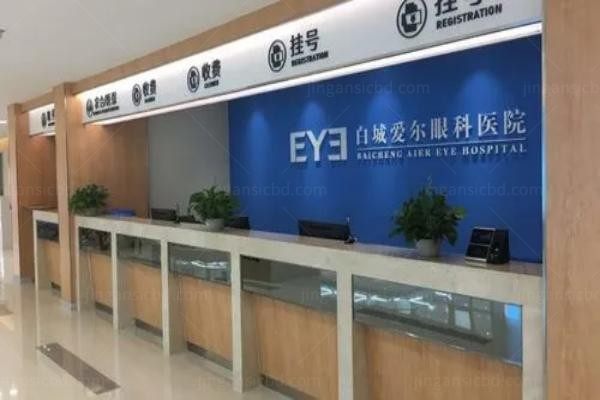 白城爱尔眼科医院