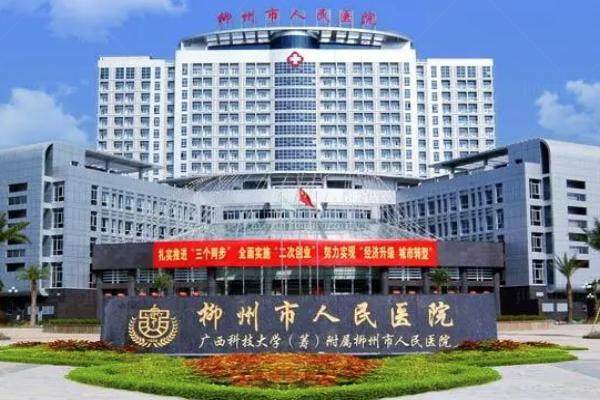 柳州市人民医院眼科收费标准www.jingansicbd.com