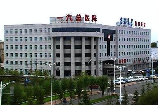 吉林省一汽总医院眼科价格表.jpg