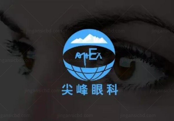 焦作尖峰眼科医院www.jingansicbd.com