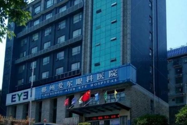 郴州爱尔眼科医院