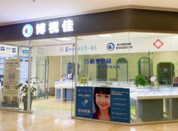 苏州博视佳眼科诊所医生团队www.jingansicbd.com