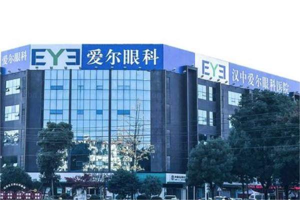 www.jingansicbd.com汉中爱尔眼科医院.jpg