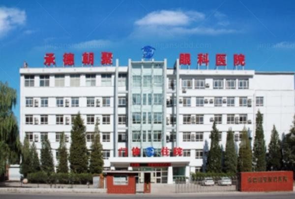 承德朝聚眼科医院环境图