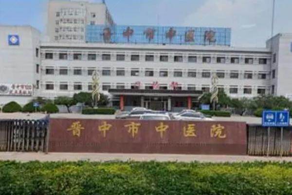来看晋中市中医院眼科价格表：近视手术10200/青光眼1350/白内障6980元起.jpg