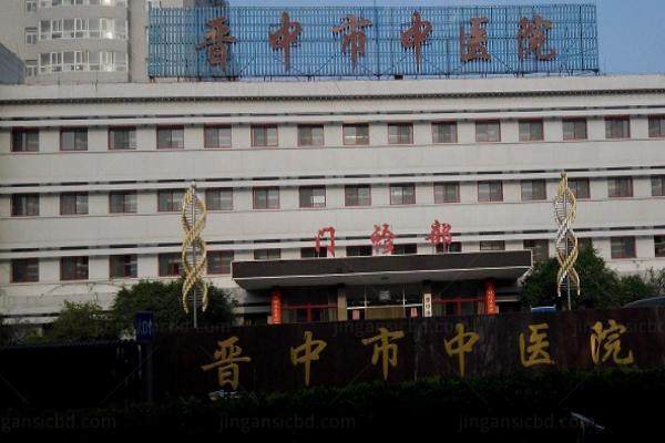 来看晋中市中医院眼科价格表：近视手术10200/青光眼1350/白内障6980元起.jpg
