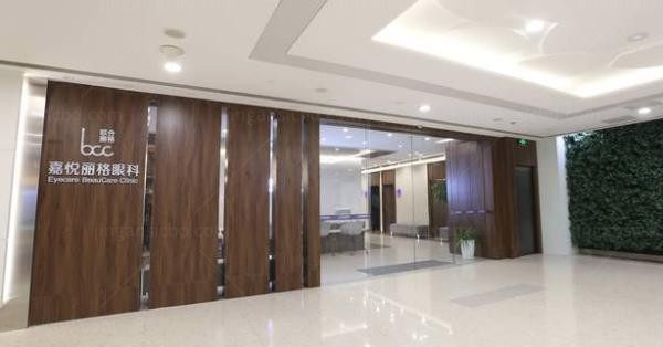 北京嘉悦丽格眼科诊所外观