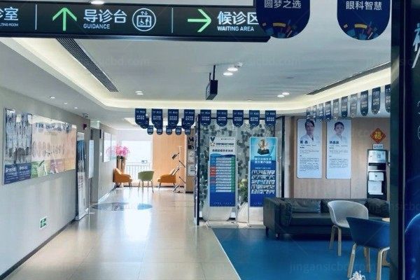 m.jingansicbd.com深东爱尔眼科医院.jpg