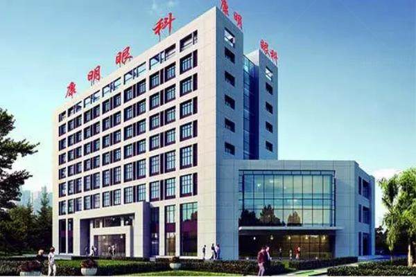 长沙康明眼科医院怎么样.jpg