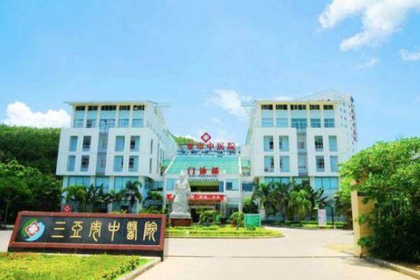 三亚市中医院眼科收费标准www.jingansicbd.com