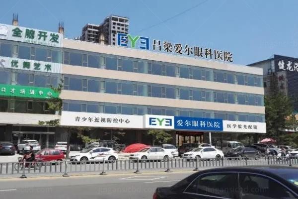 吕梁爱尔眼科医院