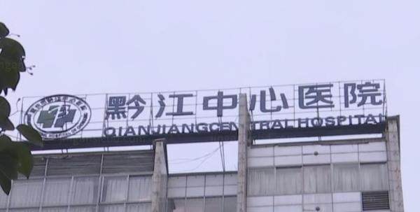 重庆市黔江中心医院眼科www.jingansicbd.com.jpg