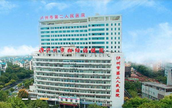 泸州市妇幼保健院眼科怎么样？.jpg